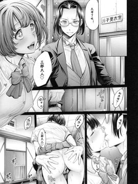 [おかゆさん] スクールカースト -School Caste-_124
