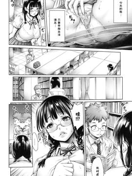 [おかゆさん] スクールカースト -School Caste-_131