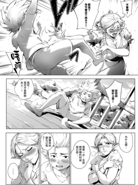 [おるとろ] こが種付けフロンティア〜天空の章〜 [喪屍漢化]_003