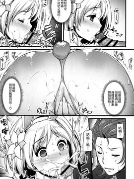 [姫屋 (阿部いのり)] 発情セージと炎帝がスケベする (グランブルーファンタジー) [空気系☆漢化]_007