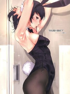 [蔵鴨 (月ノ輪ガモ)] BUNNY IROIRO [性趣之門X無毒漢化組]_005