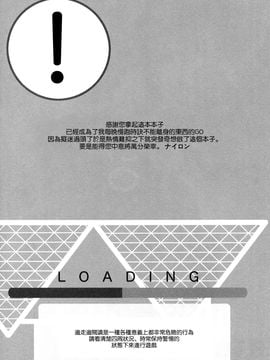 [ナイロン100% (ナイロン)] GO (ポケモンGO) [空気系☆漢化]_004