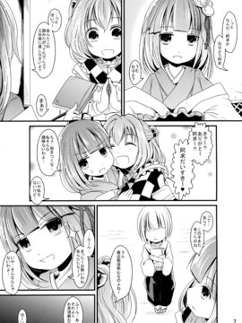 (例大祭13) [きつねとぶどう (くろな)] かわいいこすずちゃん (東方Project)_06