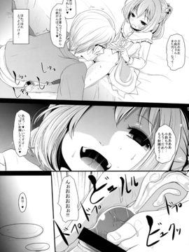 (例大祭13) [きつねとぶどう (くろな)] かわいいこすずちゃん (東方Project)_08