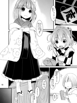 (例大祭13) [きつねとぶどう (くろな)] かわいいこすずちゃん (東方Project)_09