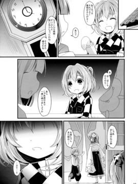 (例大祭13) [きつねとぶどう (くろな)] かわいいこすずちゃん (東方Project)_10