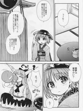 (例大祭12) [110-GROOVE (イトウゆーじ)] 針妙丸の鬼退治 (東方Project)_02