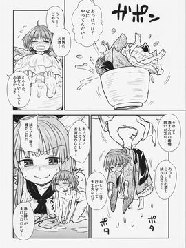 (例大祭12) [110-GROOVE (イトウゆーじ)] 針妙丸の鬼退治 (東方Project)_07