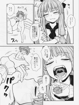 (例大祭12) [110-GROOVE (イトウゆーじ)] 針妙丸の鬼退治 (東方Project)_08
