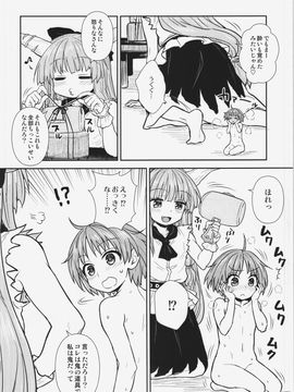 (例大祭12) [110-GROOVE (イトウゆーじ)] 針妙丸の鬼退治 (東方Project)_11