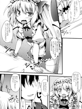 (例大祭13) [ねちょらぽっど (なんぷぅ)] "フラン"メイドLOVE (東方Project)_05