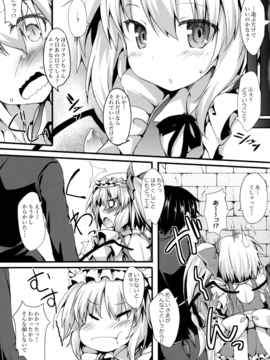 (例大祭13) [ねちょらぽっど (なんぷぅ)] "フラン"メイドLOVE (東方Project)_06