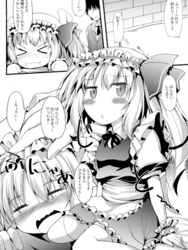(例大祭13) [ねちょらぽっど (なんぷぅ)] "フラン"メイドLOVE (東方Project)_07