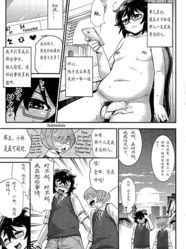 【奇械田零士朗】境界線 in トレランス【BYE2♂娘个人汉化】_13