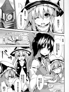 (C90) [うぉーたーどろっぷ (MA-SA)] サタニックカーニバル a bad dream (東方Project)[CE家族社]_05