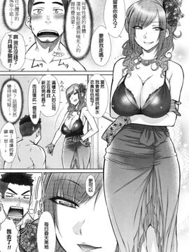 [五十嵐唱乃] こちら女子社員専用性処理課_010