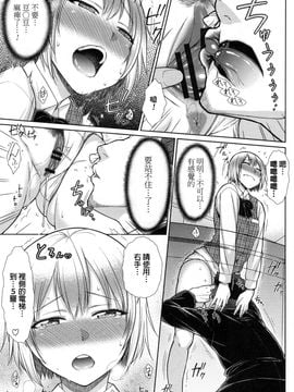 [五十嵐唱乃] こちら女子社員専用性処理課_040
