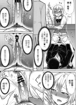 [五十嵐唱乃] こちら女子社員専用性処理課_044
