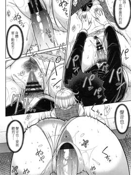 [五十嵐唱乃] こちら女子社員専用性処理課_047