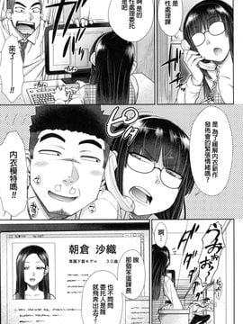 [五十嵐唱乃] こちら女子社員専用性処理課_056