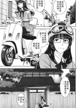 [いのまる] 僕らのセックス_033