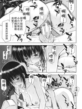 [いのまる] 僕らのセックス_179