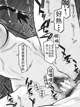 [いのまる] 僕らのセックス_180