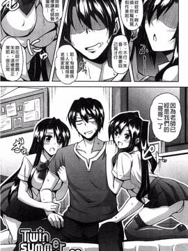 [肉そうきゅー。] せんせいと_045