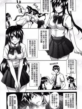 [肉そうきゅー。] せんせいと_047