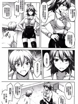[肉そうきゅー。] せんせいと_103