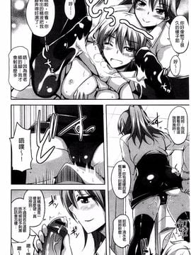 [肉そうきゅー。] せんせいと_108