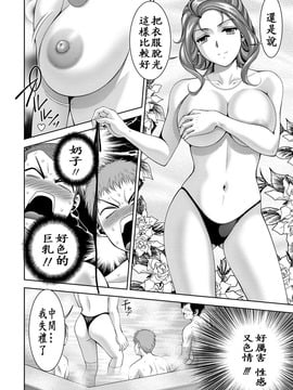 [朝倉満] 大眾錢湯癡女 (美女濡れ痴女 膣にアナタのぶちこんで) [終末的後宮漢化]_093