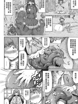 [ほりとも] おこたスキュラ (コミックアンリアル 2015年4月号 Vol.54) [漢化組漢化組×Foxglove]_004