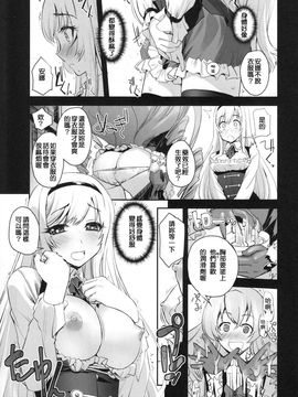 (COMIC1☆9) [G-Power! (SASAYUKi)] アンナと魔女の触手遊戯 (chinese)_007