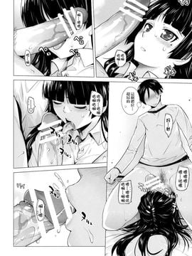 (C81)[紅茶屋 (大塚子虎)] LOVE REPLICA 3 (俺の妹がこんなに可愛いわけがない)_006