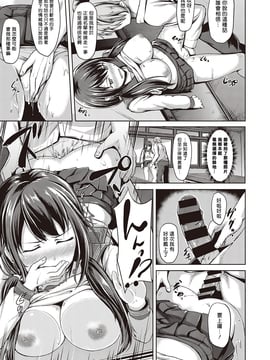 [片槻けい] シスター (COMIC 快楽天XTC Vol.7) [揮淚錦馬超漢化]_009