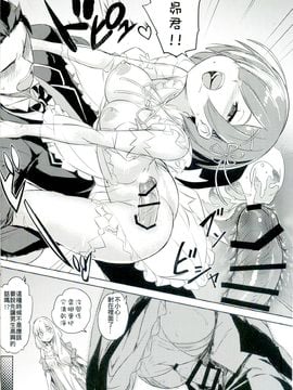 [蒼銀之星 (Flyking)] RE：Zero After Story (Reゼロから始める異世界生活) [mz032821掃瞄]_009