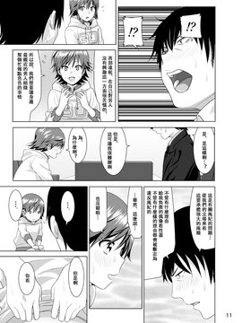 [すぺ (なかに)] ねぇしぶりんって (アイドルマスター シンデレラガールズ) [沒有漢化]_013