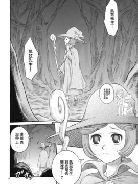 [スタジオた~ (狂一郎)] しるしるシールケ!! (ベルセルク) [黑咖啡個人汗化]_004