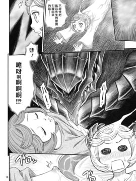 [スタジオた~ (狂一郎)] しるしるシールケ!! (ベルセルク) [黑咖啡個人汗化]_018