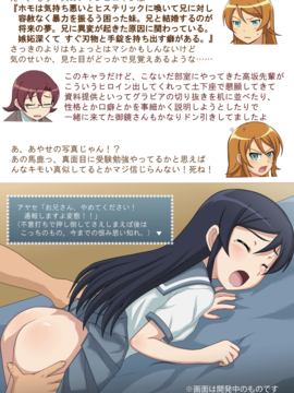 [ダンナ] 俺の妹が陵辱物エロゲのヒロインにされるはずがない (俺の妹がこんなに可愛いわけがない)_005