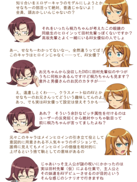 [ダンナ] 俺の妹が陵辱物エロゲのヒロインにされるはずがない (俺の妹がこんなに可愛いわけがない)_008