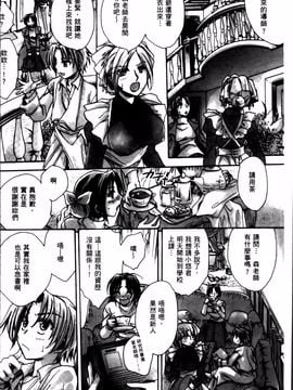 [天月るり] お坊ちゃまのヤらみそ担任孕ませ恋愛記_011