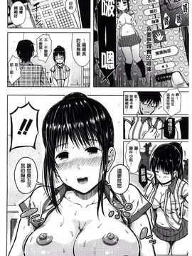 [シオロク] スマホｄｅいいなり♥従順カノジョ_026