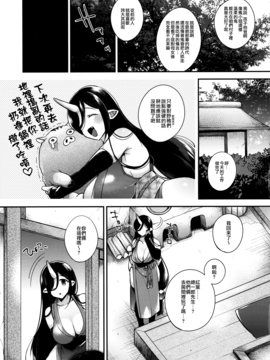 [百々ふぐり (しんどう)] 鬼の母娘はヒトのオスと子づくりがしたい~娘編 [surely個人漢化]_006