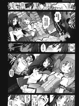 [木星在住] 陵辱少女まどか☆ほむら(魔法少女まどか☆マギカ)[final個人漢化]_004f
