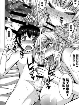 [爆乳フルネルソン (黒龍眼)] Boy Meets Gal (おしえて! ギャル子ちゃん) [沒有漢化]_026