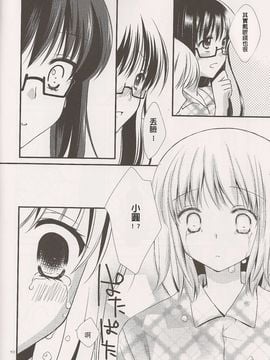(C80) [福屋 (たまつー)] 夢の雫 (非解体スキャン) [usdf789汉化×半顆星個人漢化]_010