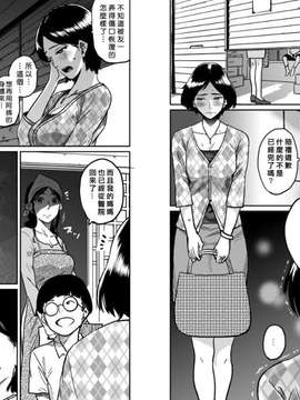 [華フック] 母親失格・私と息子のメス豚寝取られ復讐劇_0063