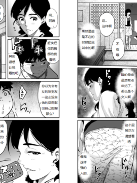 [華フック] 母親失格・私と息子のメス豚寝取られ復讐劇_0106